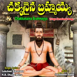 Chakkanaina Brahmayya
